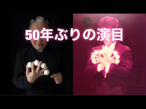 【shorts】時を越えて。マリックの初期マジックやってみた【超レア】