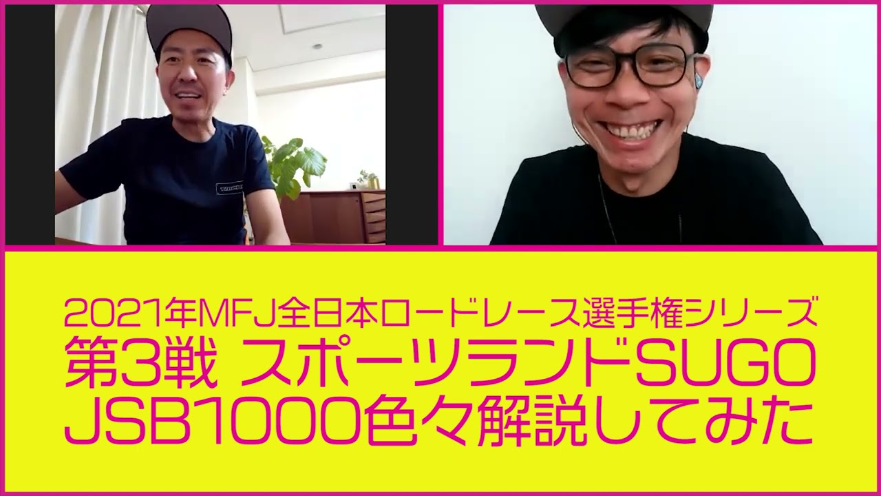 RGMCC  689「JSB1000第3戦 スポーツランドSUGO色々解説してみた」