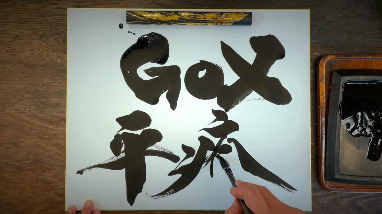 【Crypto双雲】GOX平癒 / [Crypto Souun] GOX Heiyu (GOX Healing)