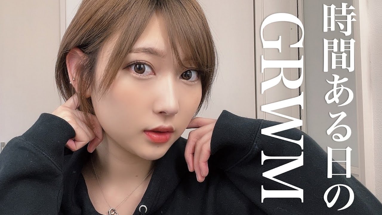 雑談が止まらまい、時間がある朝の準備【GRWM】