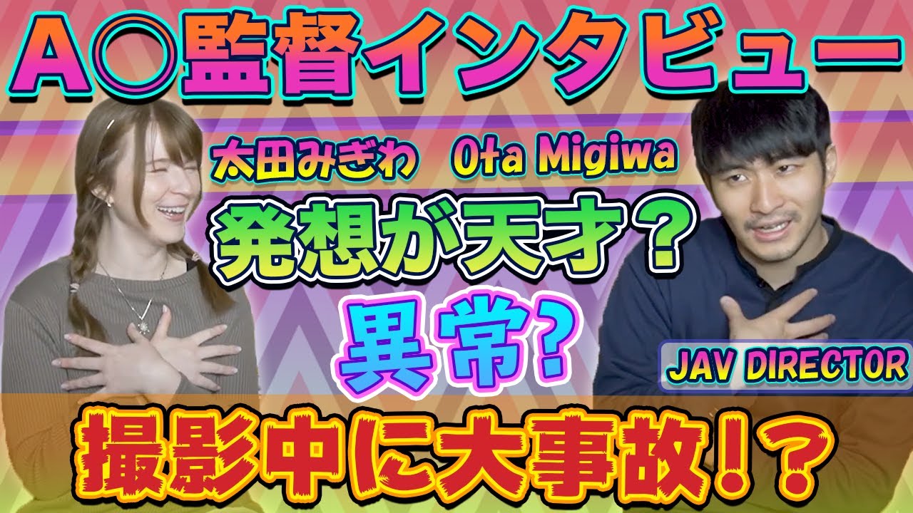 発想が天才!?異常!?A◯監督(太田みぎわ）ここでしか聞けない話が盛りだくさん（英語＆日本語字幕付き）【ジューン・ラブジョイ】With Love&Joyインタビューエピソード26パート2