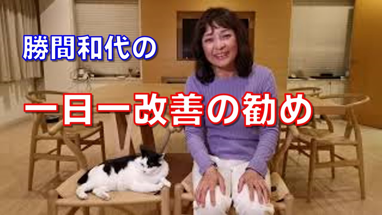 一日一改善の勧め。毎日一つずつストレスや問題を解決していくだけで、年単位ではとてつもなく遠くにいけます。