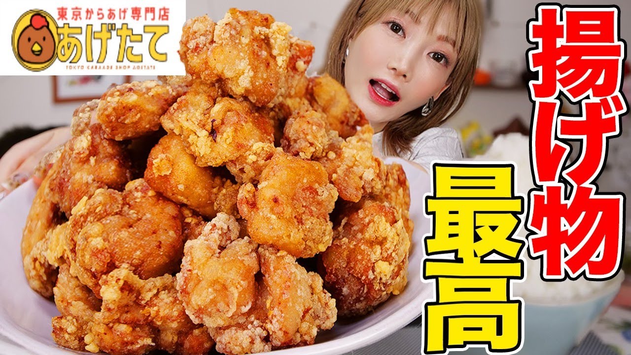 【大食い】から揚げを日本昔話盛りご飯で食べる！木下史上1番美味しい唐揚げ！？[6000kcal]あげたて【木下ゆうか】