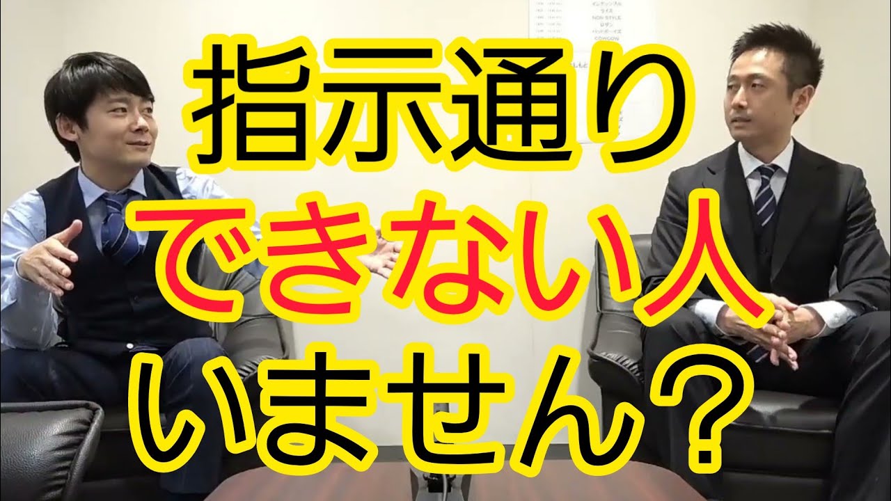 【怒り】言われたことをそのままできない人