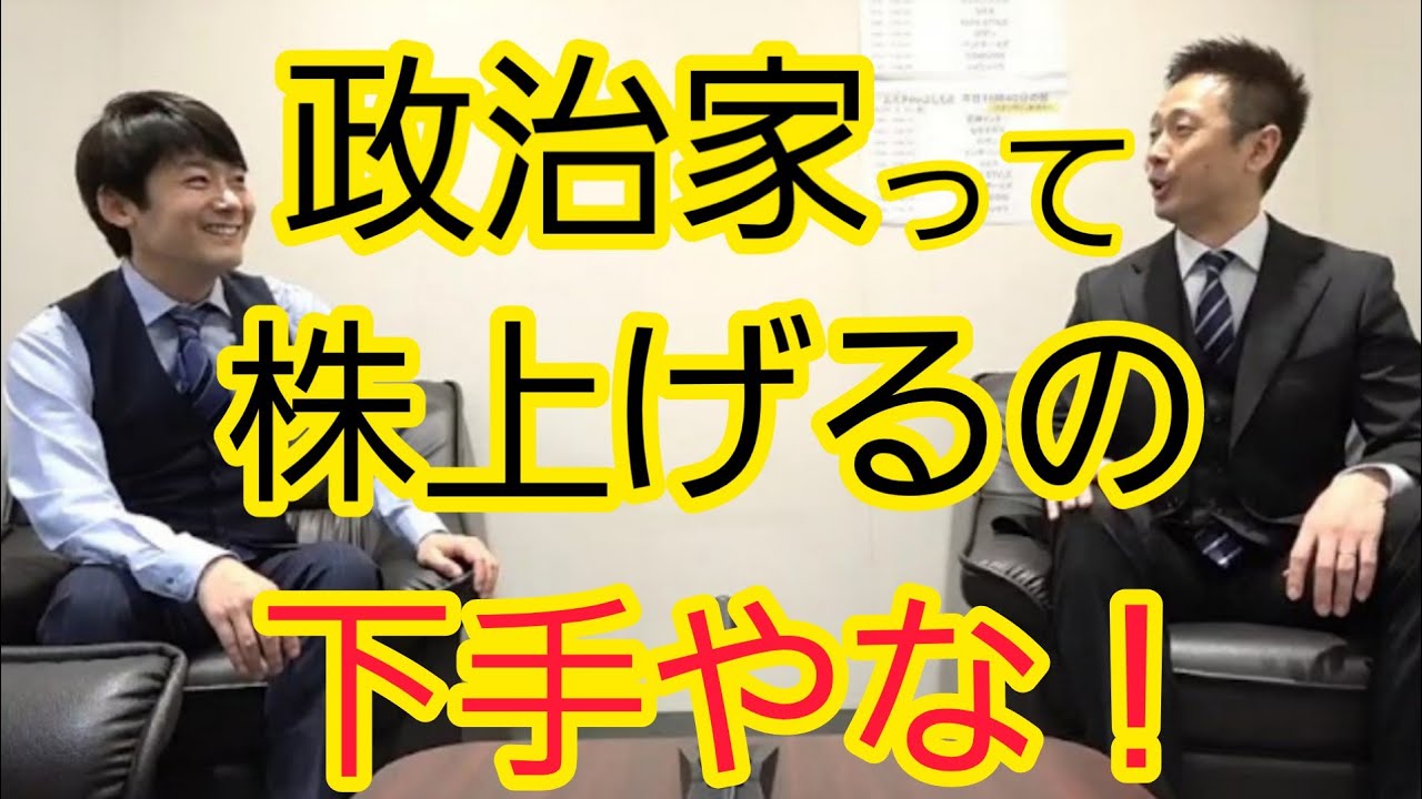 【政治家】ワクチン不正予約報道への対応の失敗