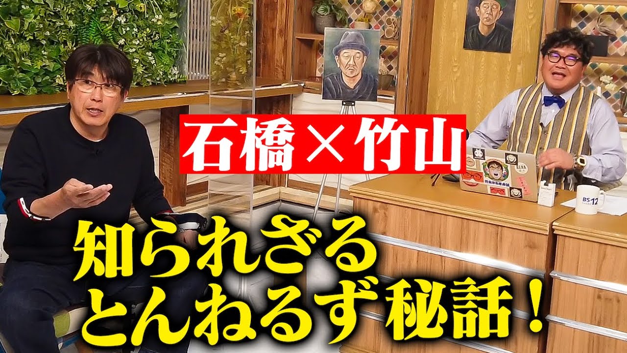 【口外禁止】謎に包まれた竹山報道局に潜入🔥