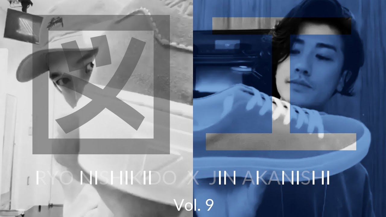 NO GOOD TV – 図工の時間 Vol. 9 シューズをプロデュース #5 | RYO NISHIKIDO & JIN AKANISHI