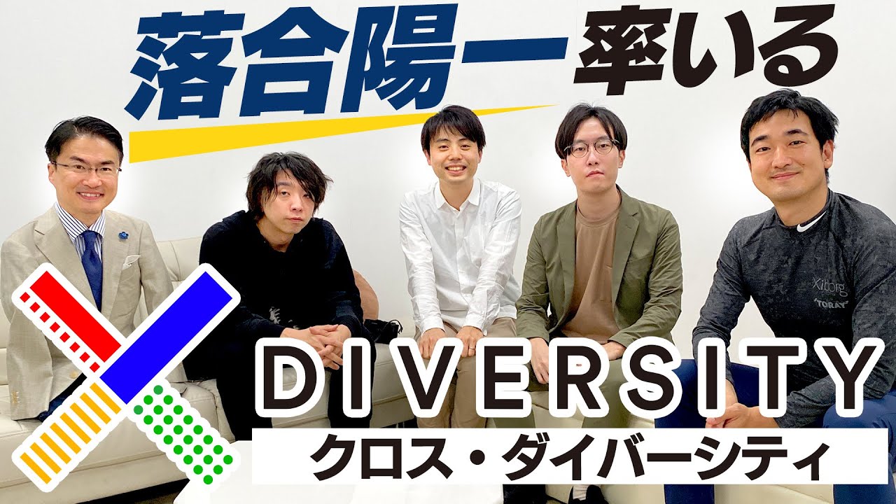 【謎の集団】落合陽一率いる「xDiversity」って何者なの！？