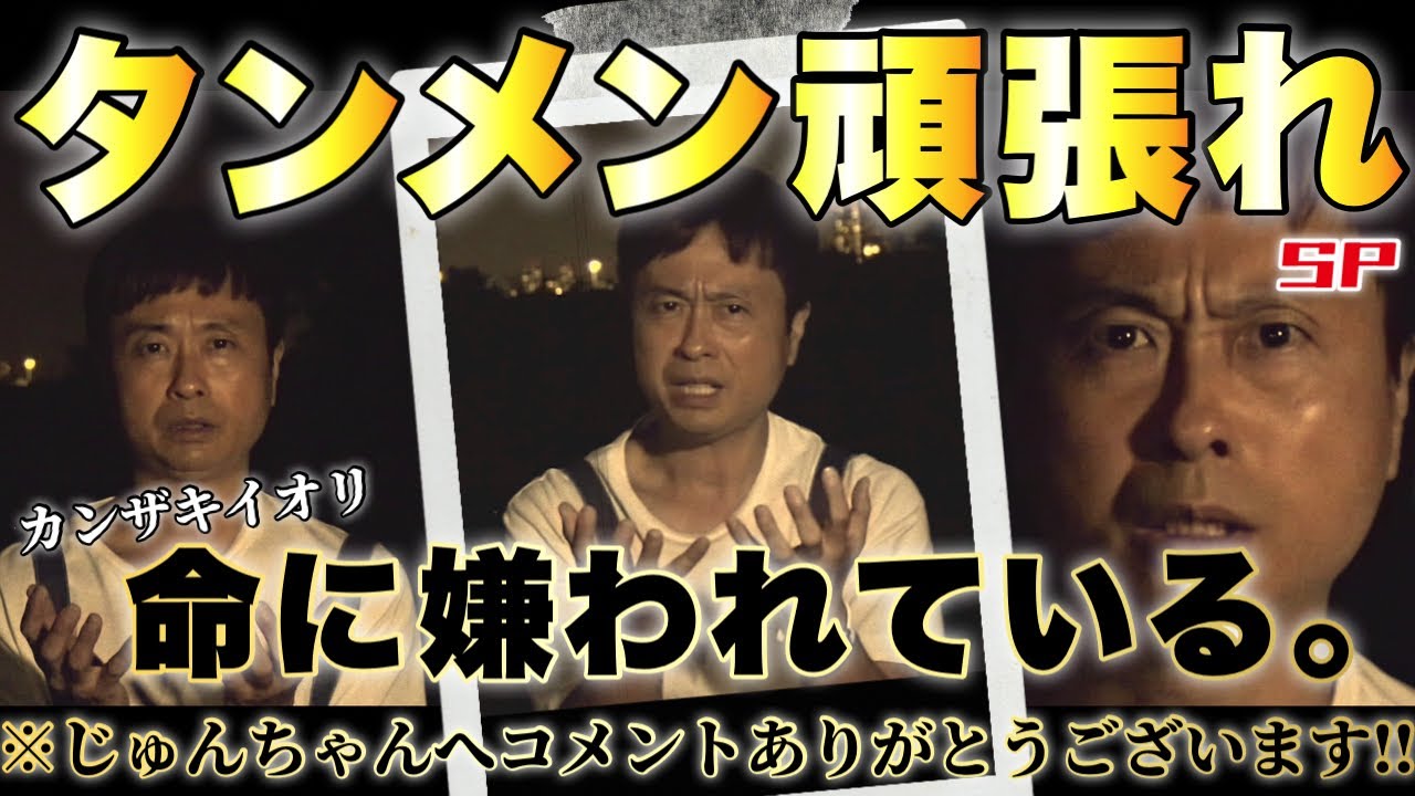 【命に嫌われている】カンザキイオリ ×河本準一「生命力溢れる曲！！生きて生きて生き抜いてやれ！！」