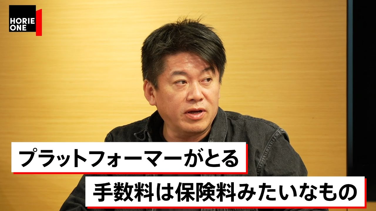 ホリエモンが「独自プラットフォーム開発」に消極的な理由とは【松田誉史×堀江貴文】
