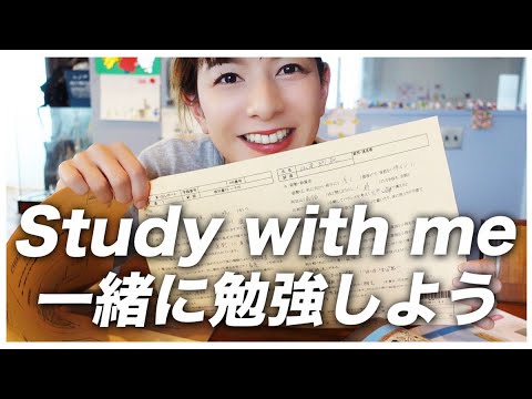 【作業用】一緒に勉強しよう🖋study with me！