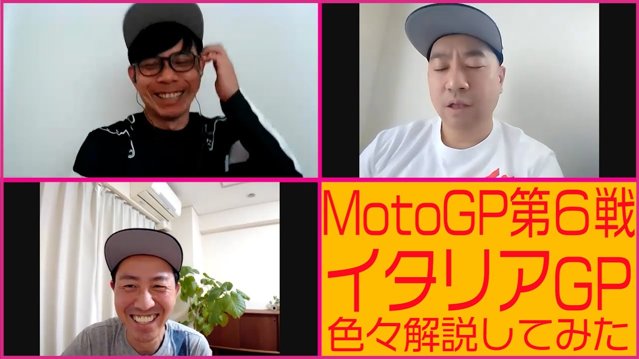 RGMCC  694「MotoGP第6戦イタリアGPを色々解説してみた❶」前編