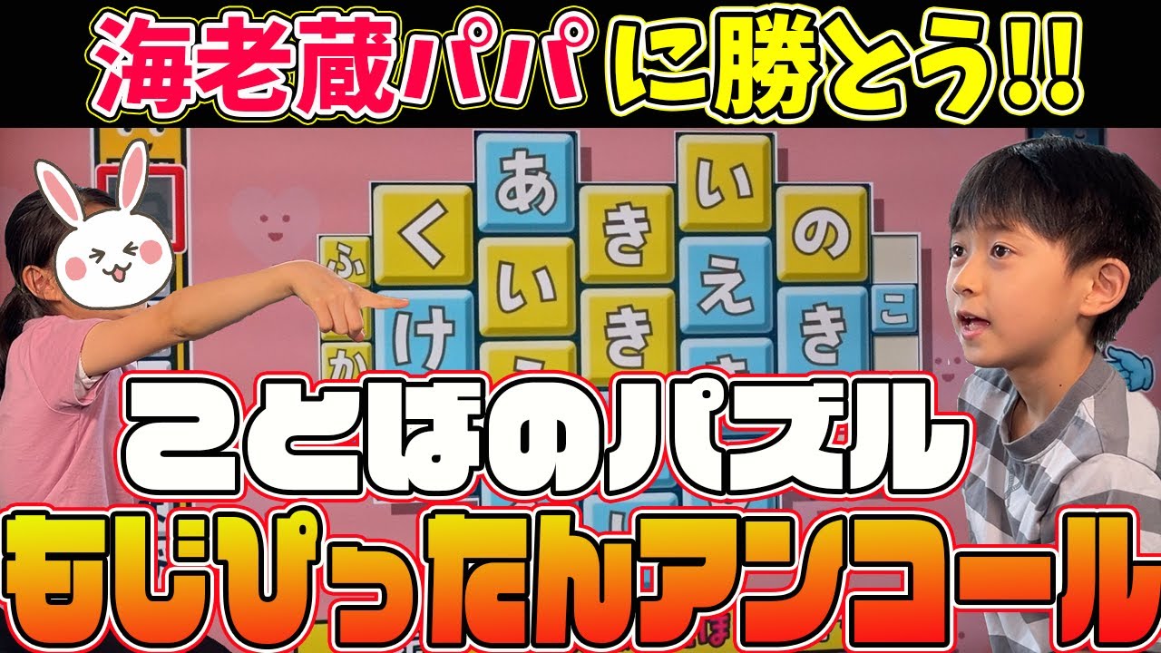 【最後】二人の成長！バンダイさんからの最終ミッション！