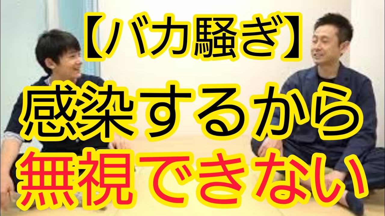 【コロナ】無視できなくなった集団