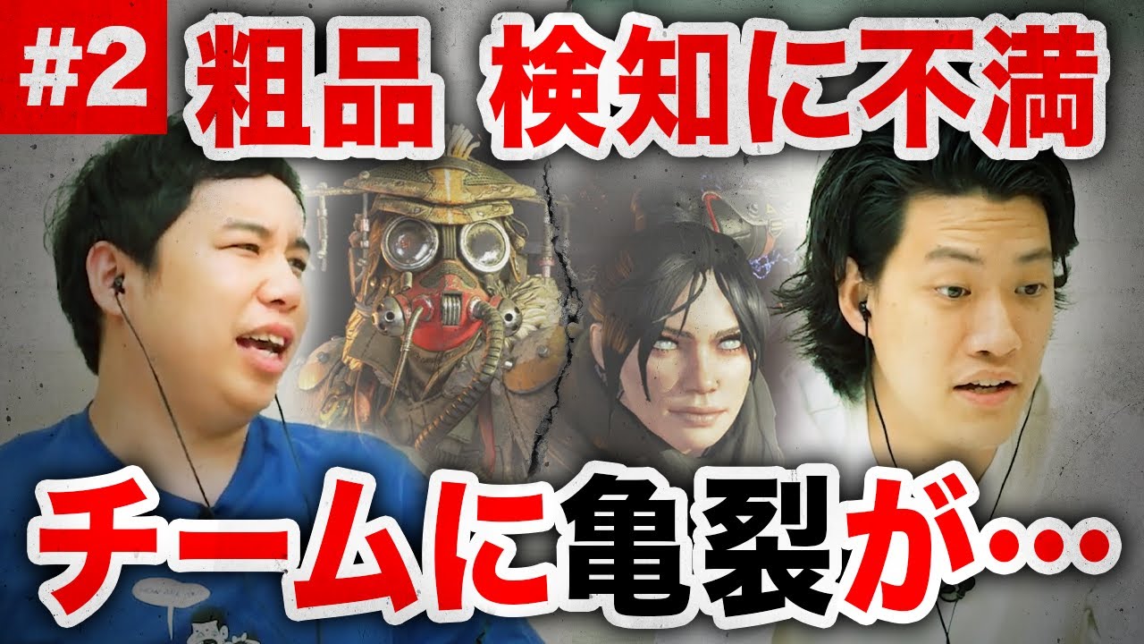 【APEX LEGENDS】粗品レイス特攻!! せいやブラハの検知タイミングに粗品が不満! チームに亀裂が入っていく…【霜降り明星】