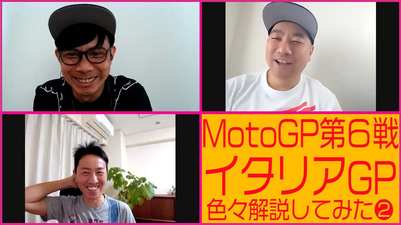 RGMCC  695「MotoGP第6戦イタリアGPを色々解説してみた❷」後編