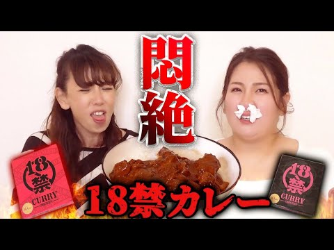 【危険】うさまりあちゃん誕生日プレゼントで18禁カレー食べてみた結果😇