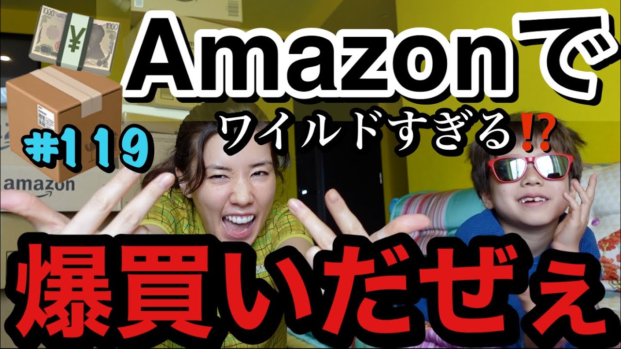 爆買いをAmazonにてワイルドにぶちかました結果引っ越しレベルのダンボール祭りだぜぇ📦YES ステイホーム❗️