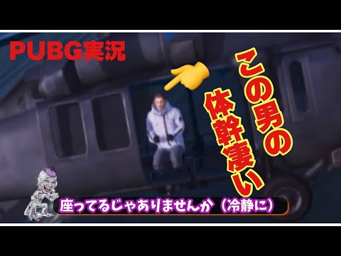 【PUBG MOBILE】ゴジラVSキングコングで打倒メカゴジラ！ドラゴンボール要素多め！ヘリ乗ってる時の男の体幹凄い！【実況】