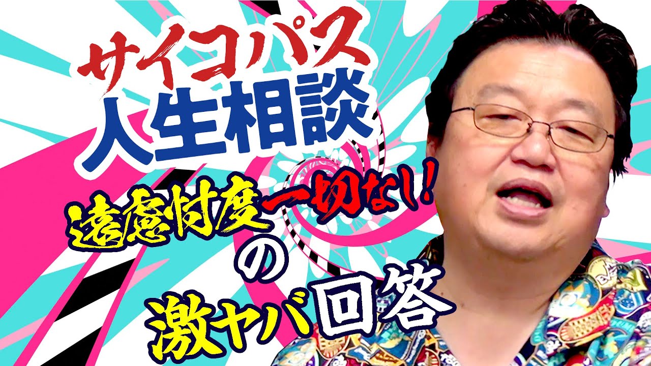 【UG# 335】生まれてくる我が子に性格が遺伝しないか心配。浮気がやめられません。他 サイコパスの人生相談  / OTAKINGs Life Advice for Psychopaths