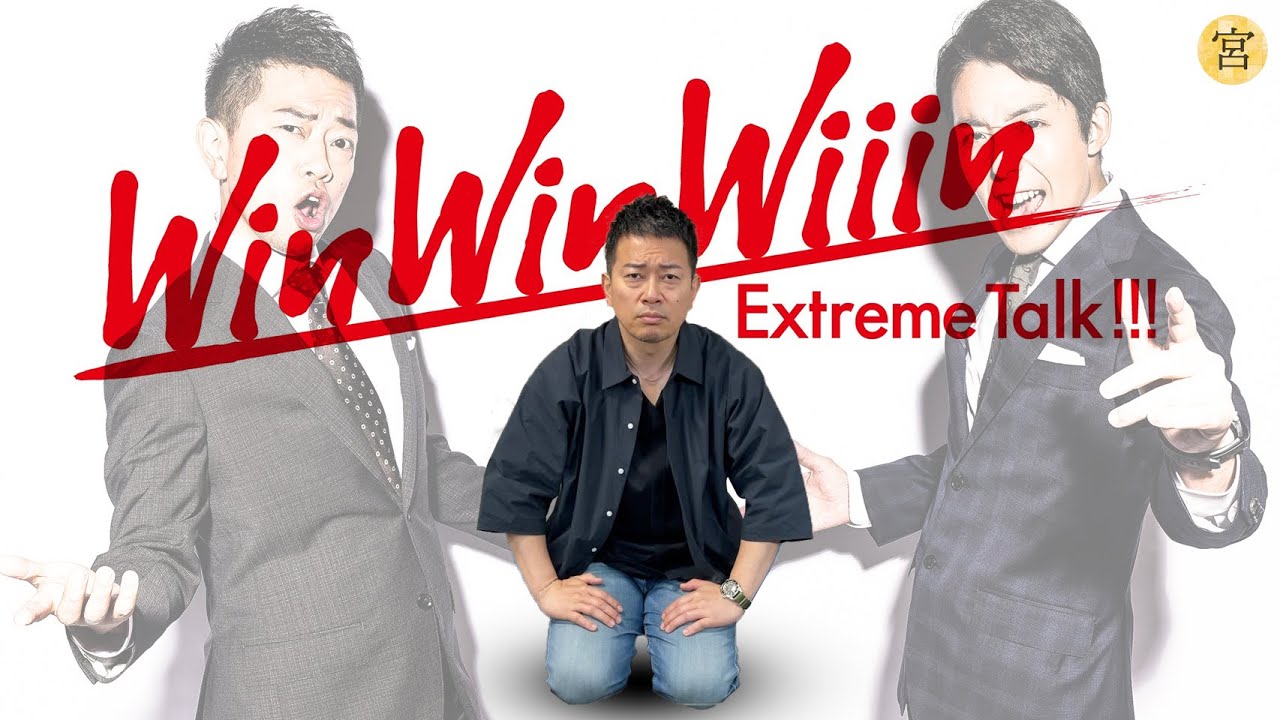 WinWinWiiinの今後について謝罪とお知らせ