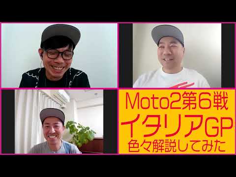 RGMCC  696「Moto2第6戦イタリアGPを色々解説してみた」