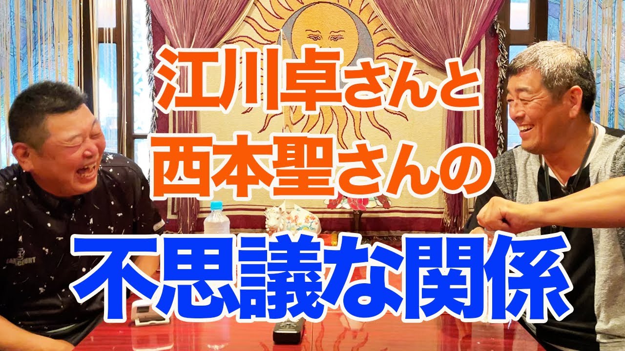 第四話 角さんが教えてくれた江川さんと西本さんの関係