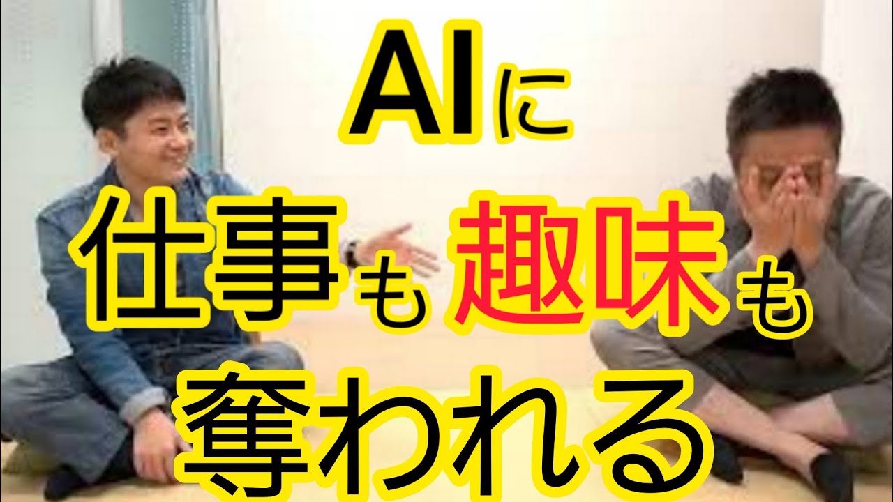 【未来】運転も料理もできない時代