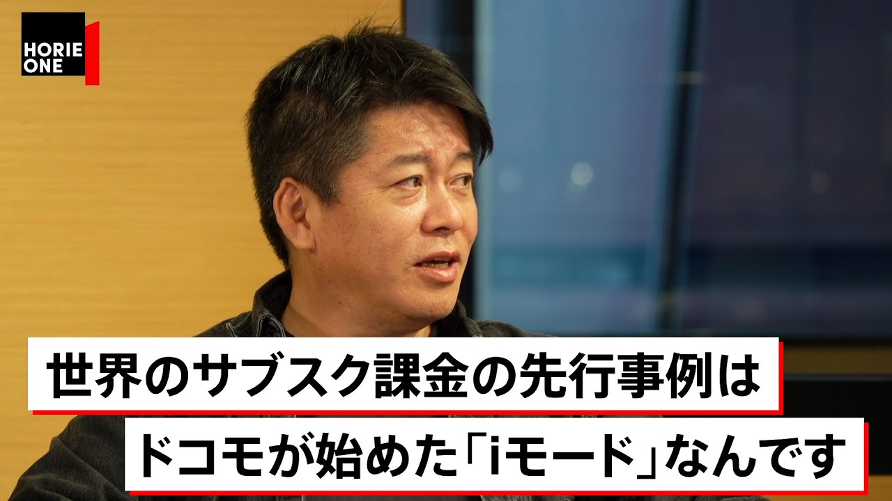 「稼げる文章」「稼げない文章」の違いとは？サブスクの裏側を語る【松田誉史×堀江貴文】