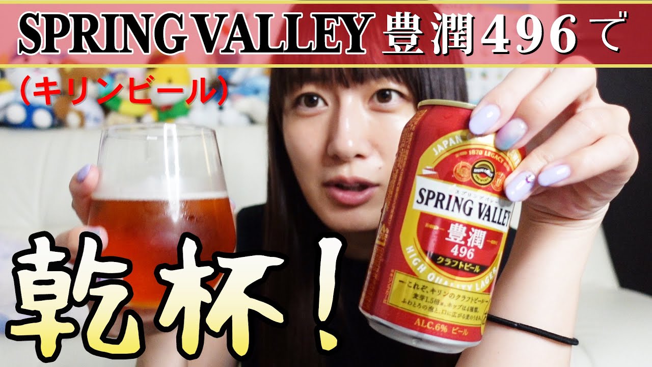 ２１乾杯目:豊潤なビールを飲んだよ