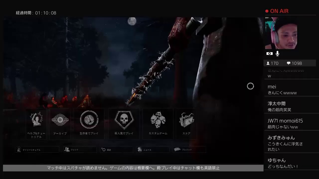 [Dead by Daylight]ダウンロードしてる間