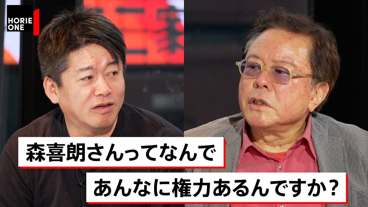 最後のフィクサー森喜朗、権力の正体。東京五輪体制と政府のワクチン戦略への批判【猪瀬直樹×堀江貴文】