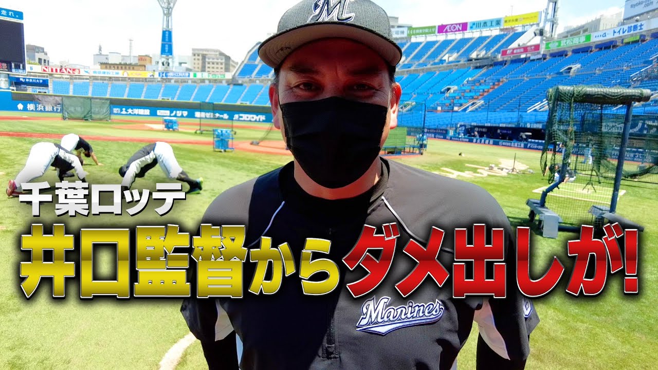 【井口監督からダメ出しが🔥】カジーがまたやらかした！貴ちゃんスポーツ２０２１（２０２１年６月７日配信編）