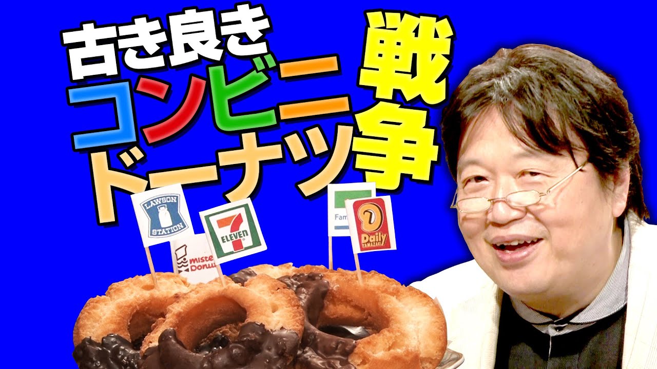 【UG# 74】無料初公開！どこのコンビニのドーナツが美味しいの？ / OTAKING tasting a donut from a convenience store