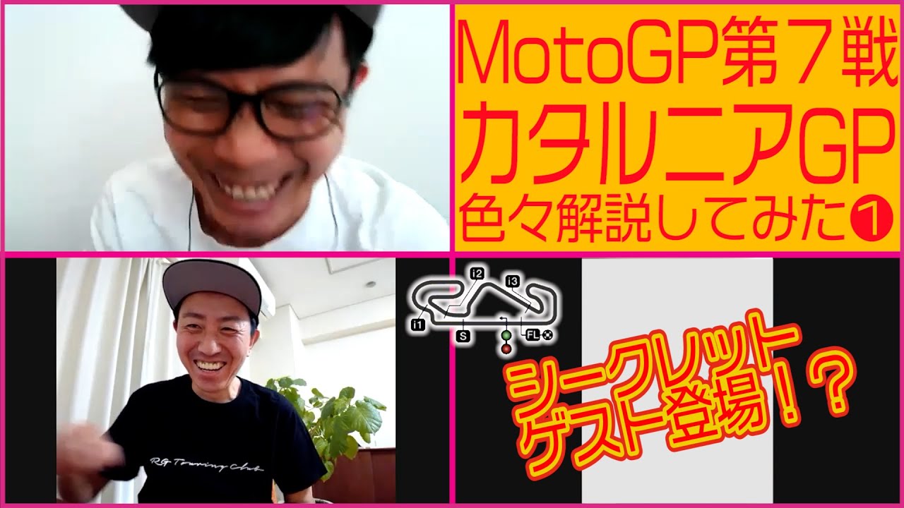 RGMCC  698「MotoGP第7戦カタルニアGP　色々解説してみた❶」