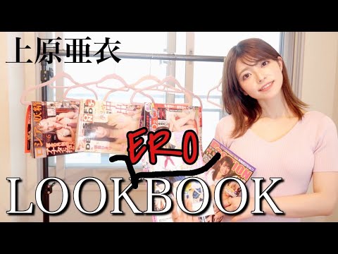 春夏LOOK (ЁRO) BOOK🌿読み回したい工口ブック📕