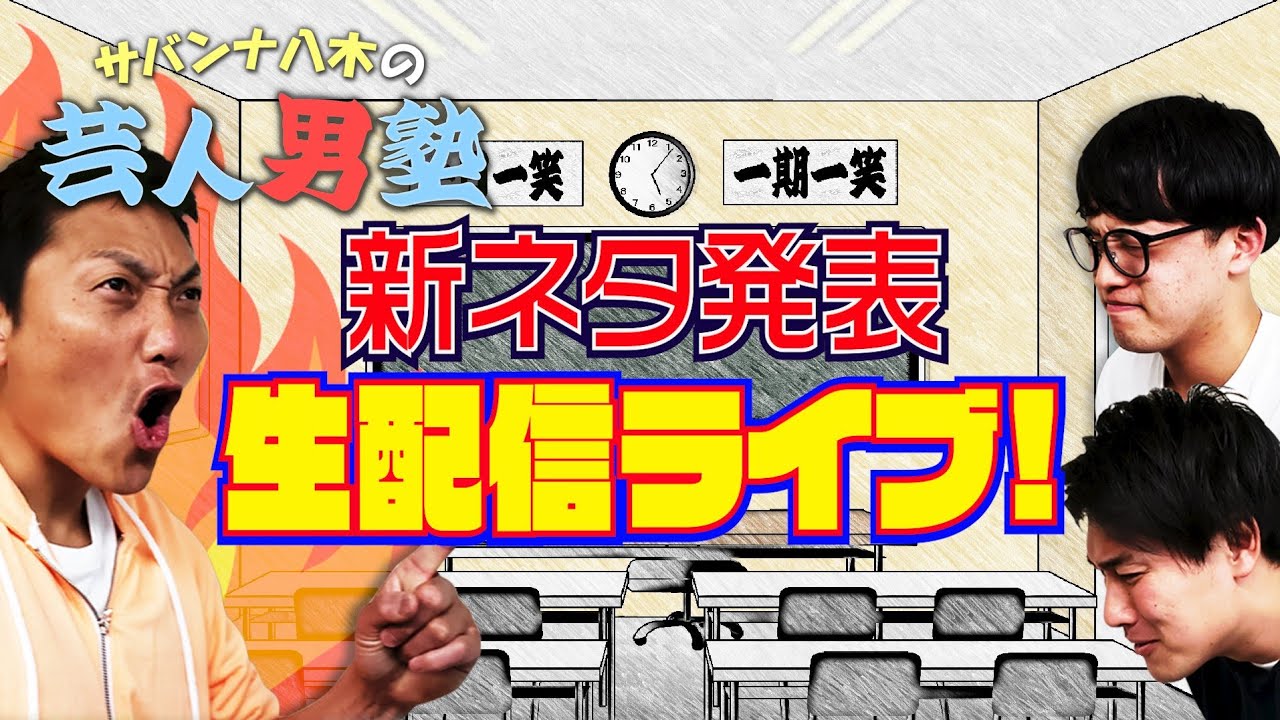 #490【目指せ!M-1決勝＆KOC決勝】漫才劇場 芸人!!タレンチ！新ネタ作成【生配信ライブ】vol.15