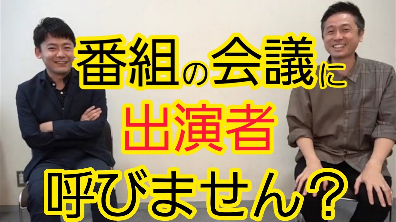 【テレビ】会議にタレントを呼ばないシステム