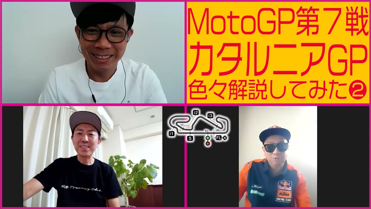 RGMCC  699「MotoGP第7戦カタルニアGP　色々解説してみた❷」