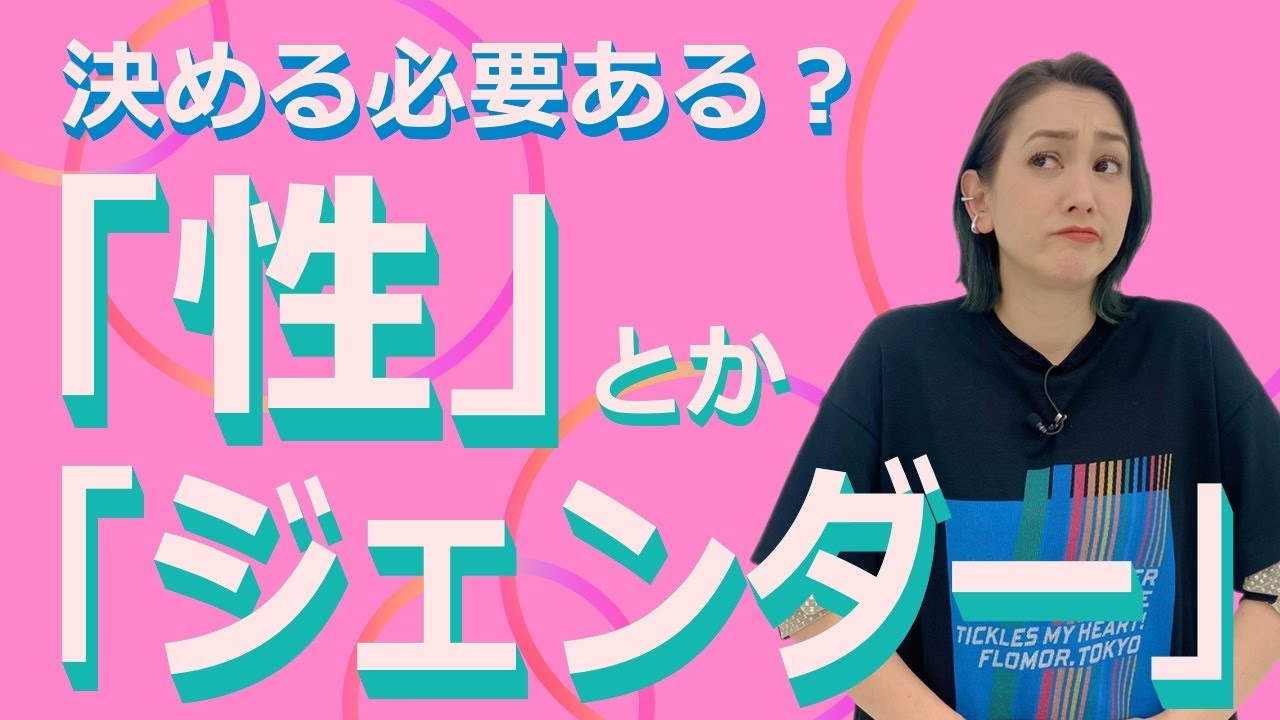 お風呂場PRIDE月間②LGBTQの話〜１０代に教わったの回