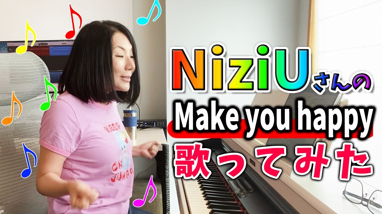 【広瀬香美】NiziUさんのMake you happy 歌ってみた㉒【パイナップル入り🍍酢豚song】