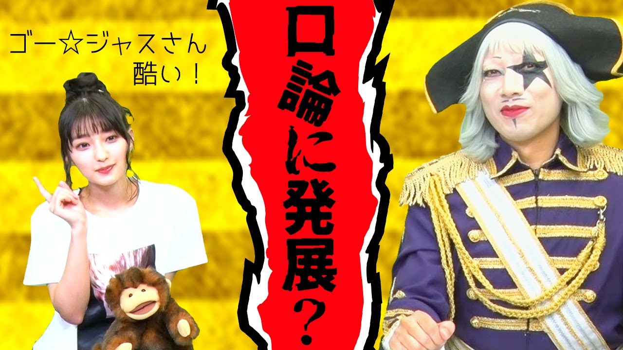 マヂラブ野田トークのはずが、まりんかと意見が食い違って口論に……