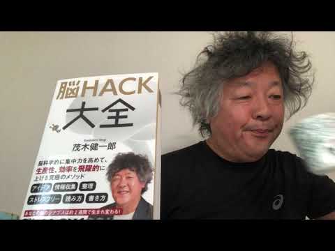 脳なんでも相談室１６８回生きて死ぬ私相田みつおアインシュタイン養老孟司科学哲学塩谷賢頑張るコツ政治活動ズレているひろゆきjcs知覚の束想像漢字テスト若者神話リスクテイカー恋愛禁止 芸能人youtubeまとめ