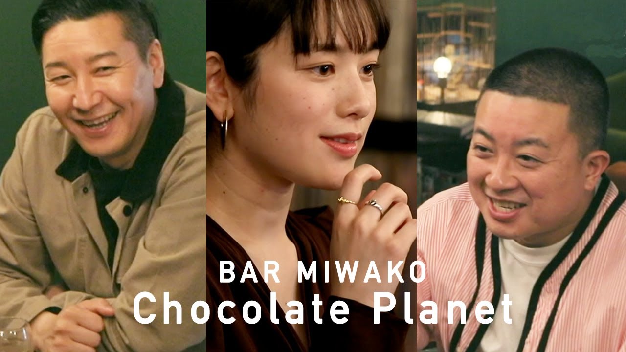 【BAR MIWAKO】チョコプラさんとここだけの話＆即興アニメづくり