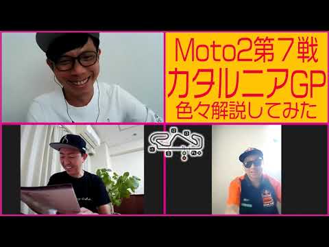 RGMCC  700「Moto2第7戦カタルニアGP　色々解説してみた」