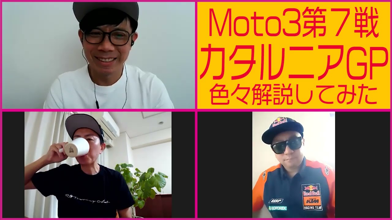 RGMCC  701「Moto3第7戦カタルニアGP　色々解説してみた」