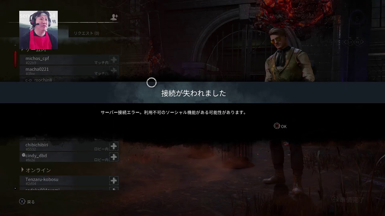 ＃362ゲーム素人クールポコ。実況生配信デットバイデイライトPS4DBD