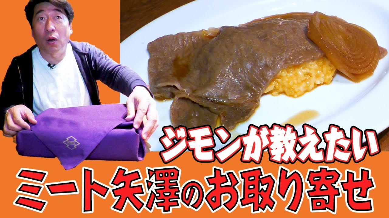 【お取り寄せ】一枚3000円！一流の人への究極牛丼！？美味しい肉食べたい人見るべし！