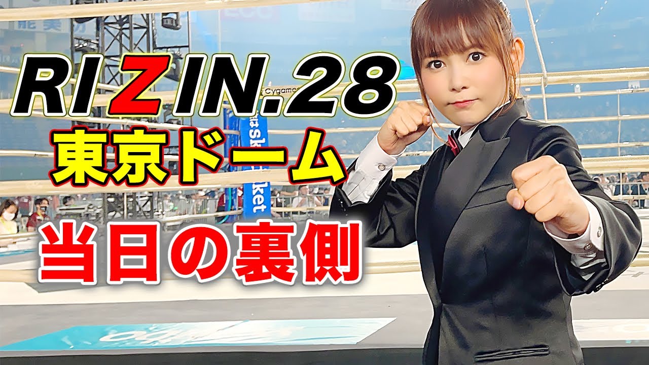 【裏側に潜入】RIZIN.28 東京ドーム本番！リングアナ&実況席に出演！