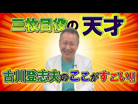 【三枚目役の天才】「古川登志夫」さんのここがすごい！！ピッコロ×ベジータエピソードも